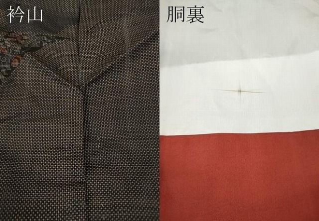 舞蝶花文 二見屋謹製