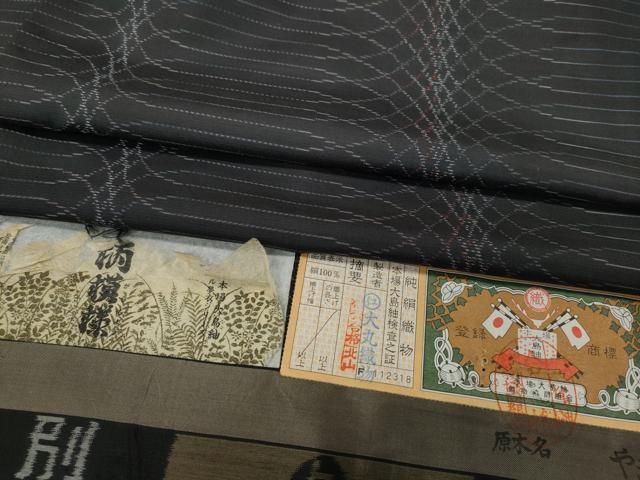 平和屋着物●本場大島紬 草木染 柄模様 大丸織物謹製 証紙付き 正絹 ut