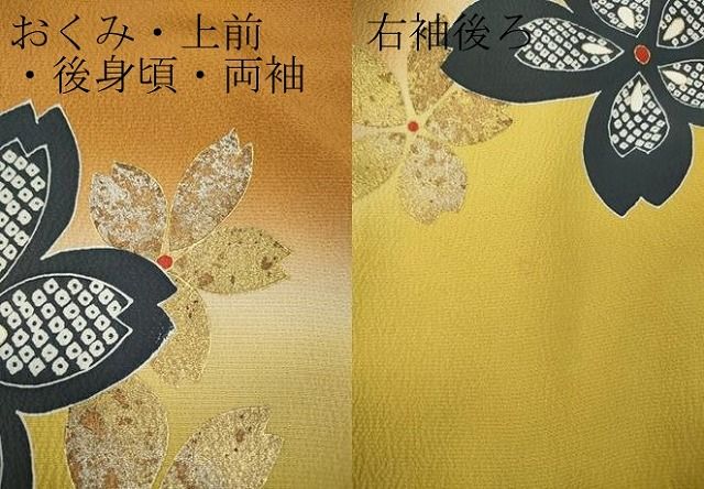 平和屋着物○中村玉緒 振袖 舞桜文 暈し染め 金銀彩 正絹 逸品