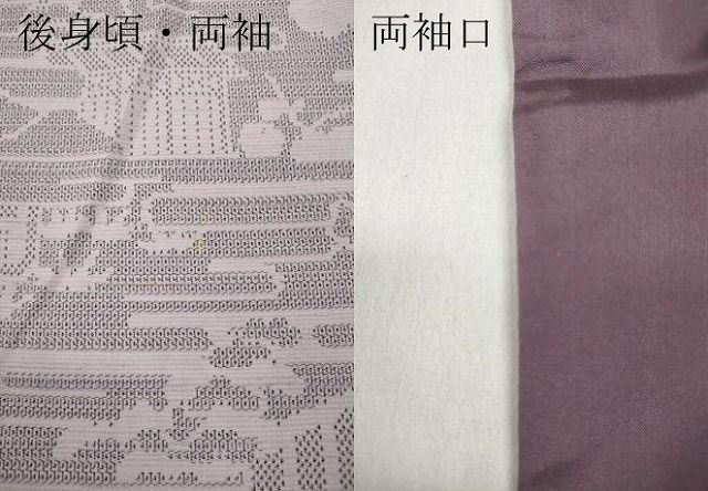 遠山風景草花文 正絹