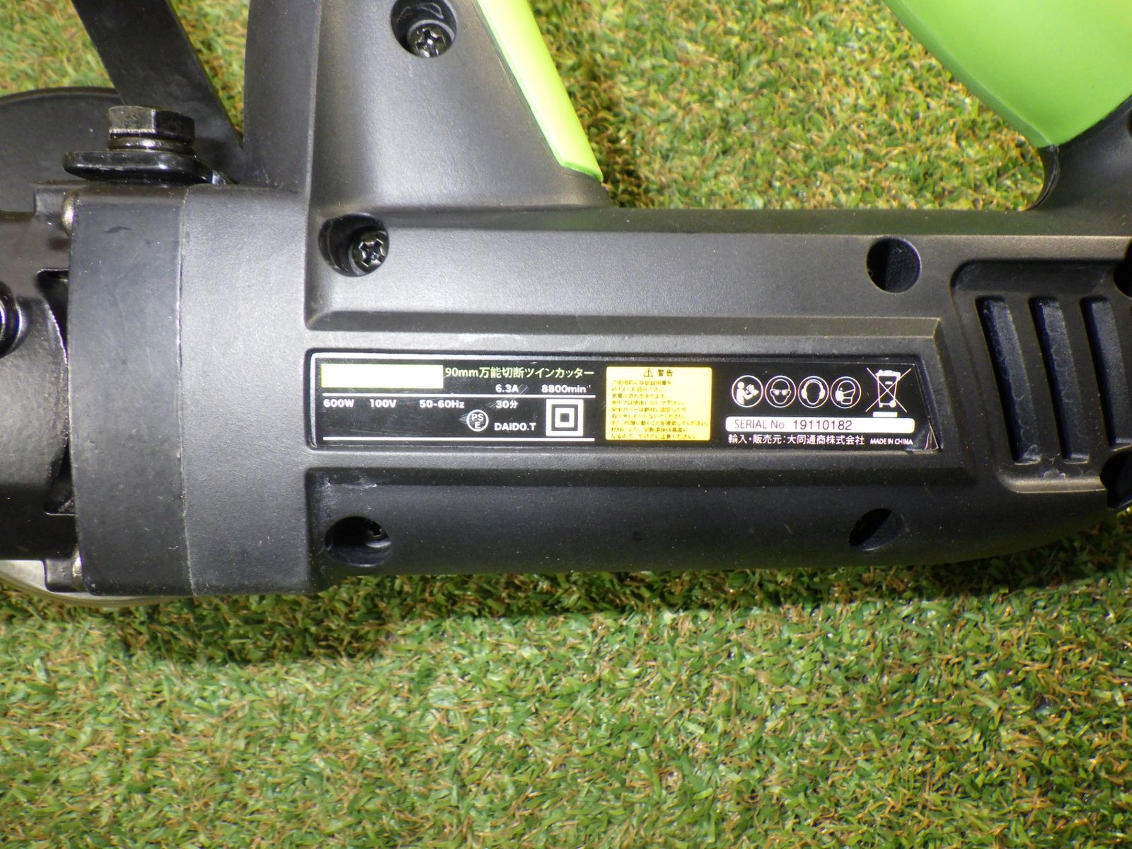 エボリューション(evolution) 90mm 万能切断ツインカッター FURYTWIN90