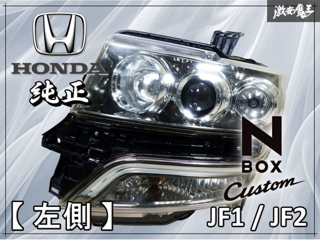 ホンダ 純正 JF1 JF2 N-BOX カスタム 前期 HID ヘッドライト ヘッド