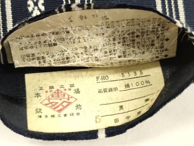 平和屋着物●男性　本場筑前博多織　角帯　田中辰雄作　献上　証紙付き　正絹　逸品　DABA0387cm 平和屋着物○男性 本場筑前博多織 角帯 田中辰雄作 献上 証紙付き 正絹