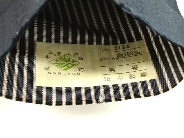 平和屋着物○男性 本場筑前博多織 両面 角帯 田中辰雄作 献上 証紙付き