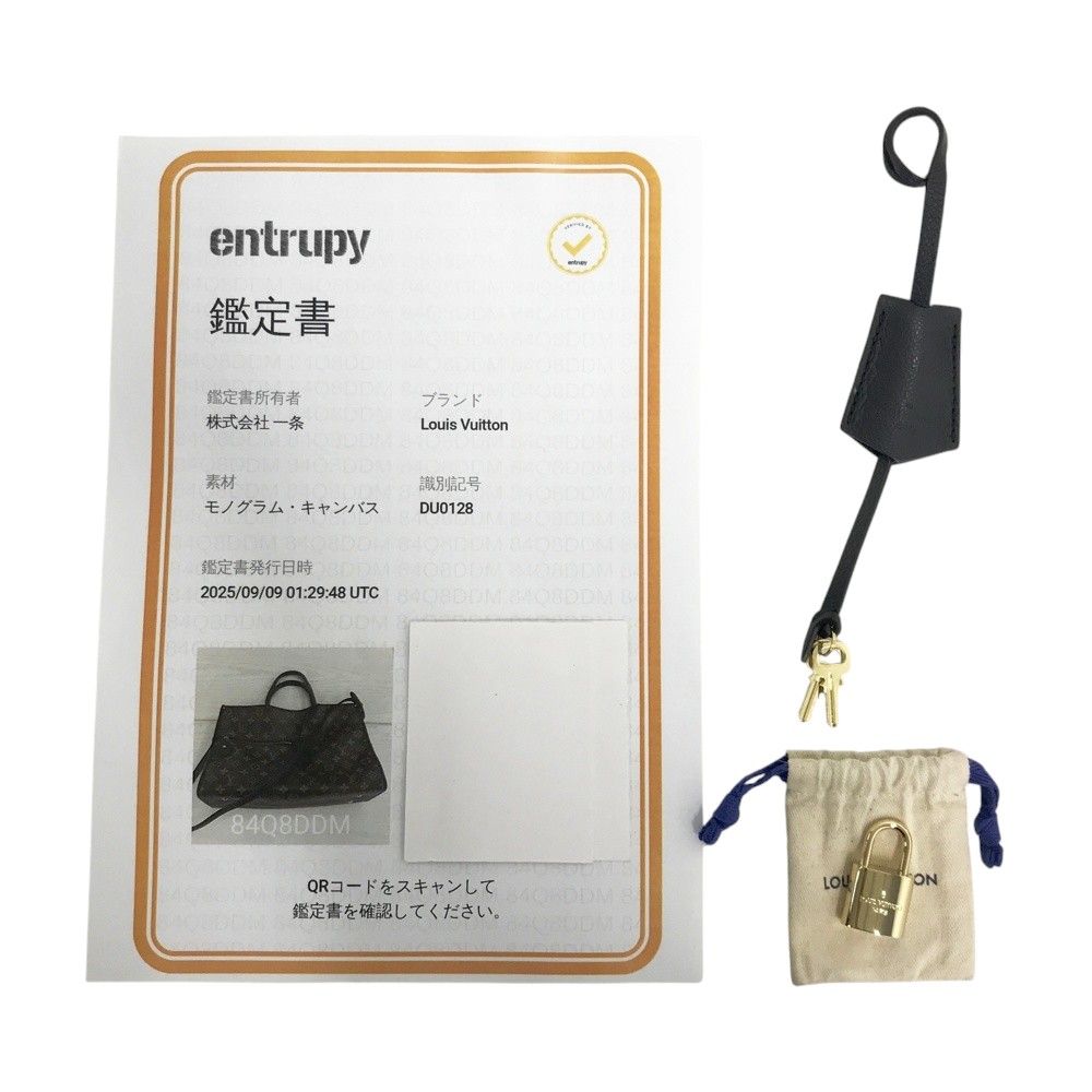 LOUIS VUITTON ルイ ヴィトン M43435/DU0128 ポパンクールMM バッグ