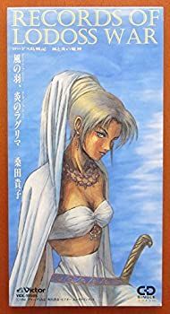 【】「非常に良い」［CD］風の羽