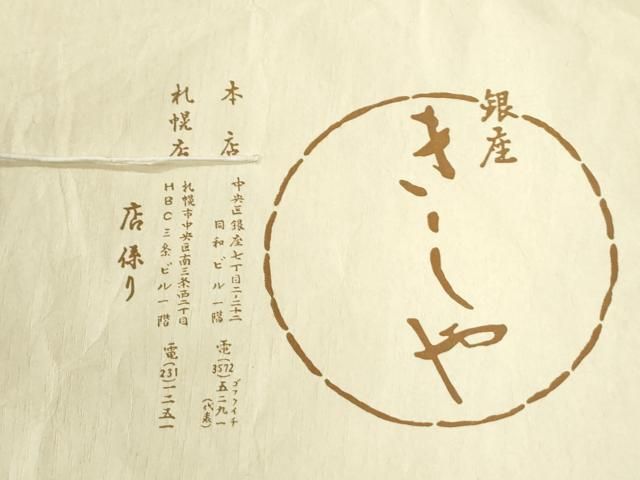 平和屋着物○銀座きしや 小紋 縞 たとう紙付き 正絹 逸品 CABA6251yc