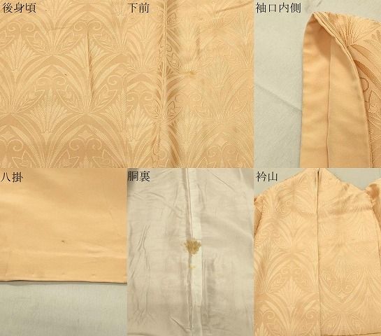  平和屋着物 上質な色無地 花唐草地紋 杏色 正絹 gh 色無地 着物