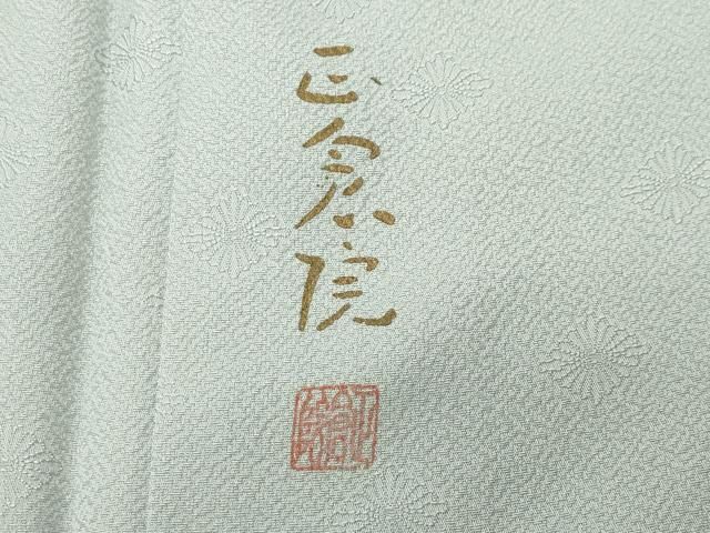  平和屋着物●上質な色無地 正倉院 菱花地紋 青磁鼠色 正絹 gh 色無地 着物