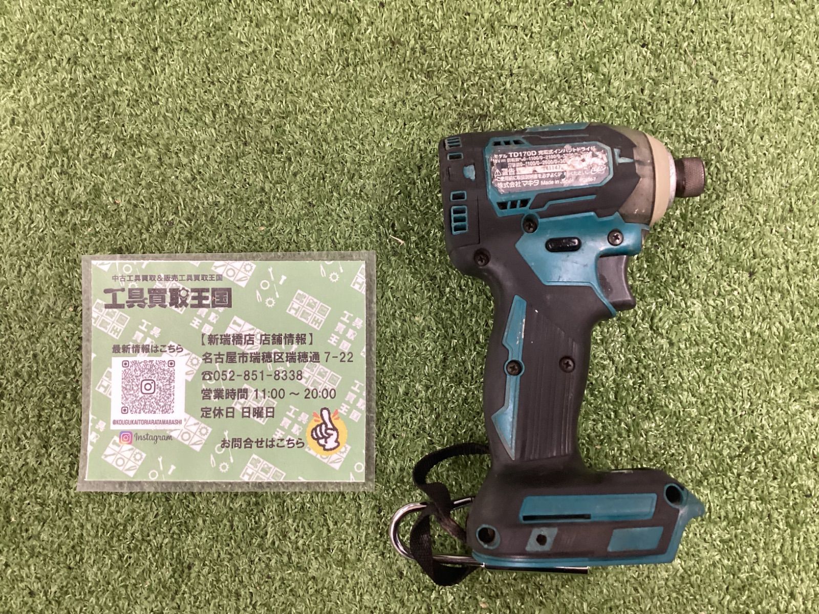 B makita マキタ 18 v充電式インパクトドライバ 青 本体のみ TD 170 DZ