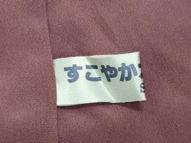  平和屋着物 本場縞大島紬 屋久杉染 縞 大島紬美幸謹製 証紙付き 正絹 gh 紬 着物