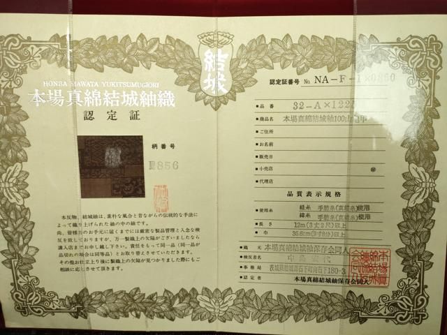  平和屋着物 本場真綿結城紬 100亀甲 色紙重ね花文 認定証付き 正絹 gh 紬 着物