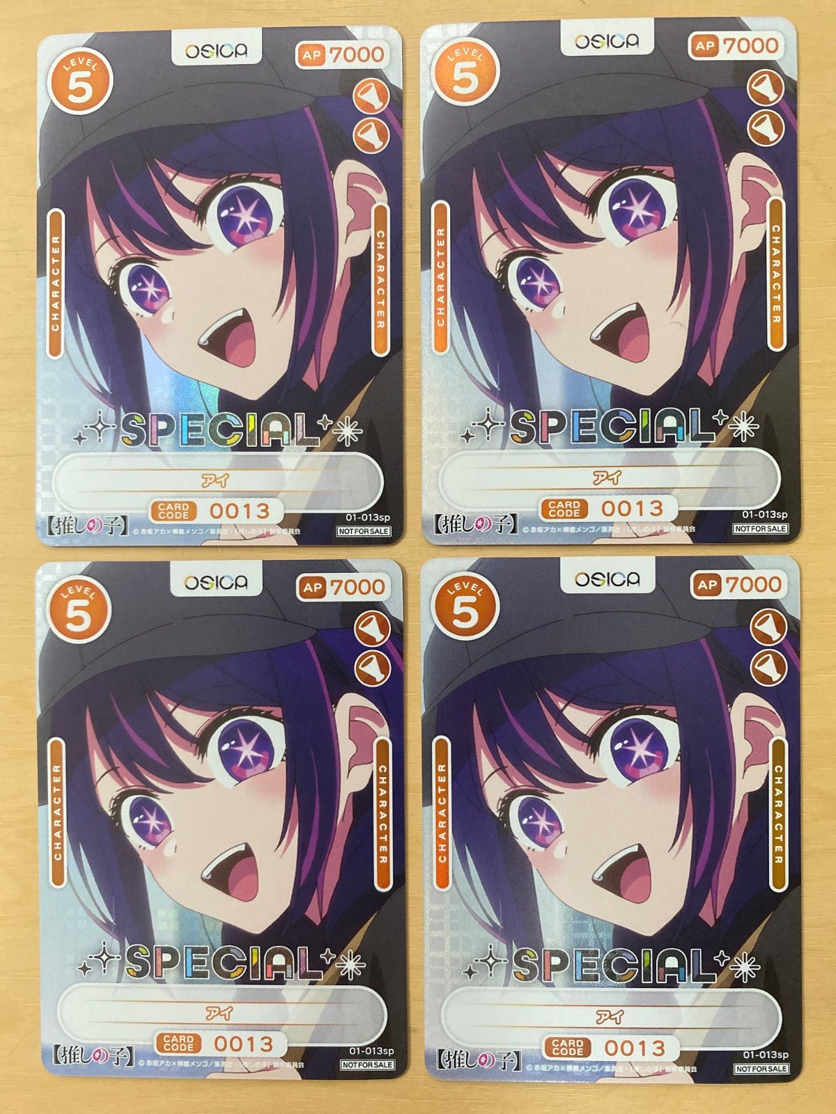 OSICA プロモ 推しの子 アイ SPECLAL 01-013sp 4枚 - メルカリ