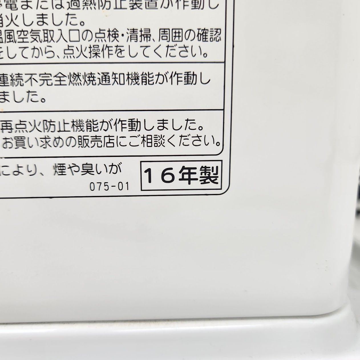 CORONA コロナ 注文 石油ファンヒーター FH-ST3616BY 2016年製 CORONA