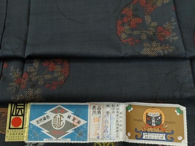 平和屋着物●本場大島紬 7マルキ 泥染め 枝葉丸文 当正義則作 証紙付き 正絹 ♥ yc
