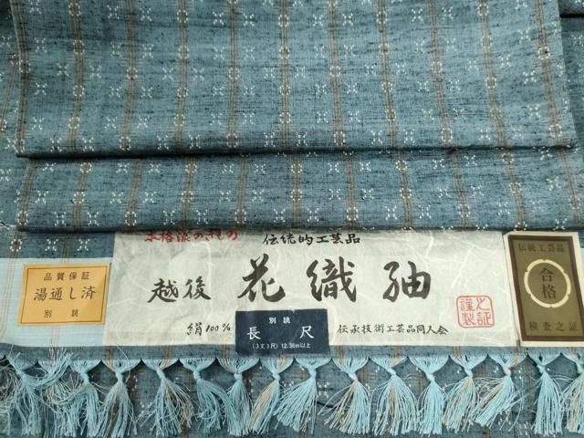 平和屋着物 花織紬 縞 吉祥文 証紙付き 正絹 yc