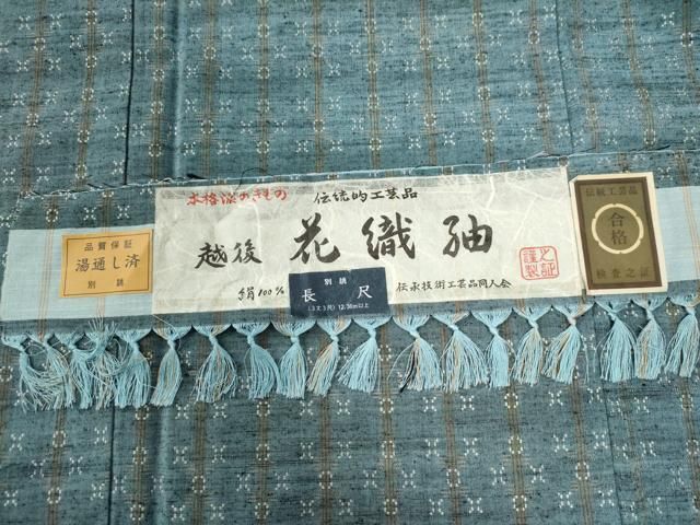 平和屋着物○花織紬 縞 吉祥文 証紙付き 正絹 逸品 CABA6338yc - メルカリ