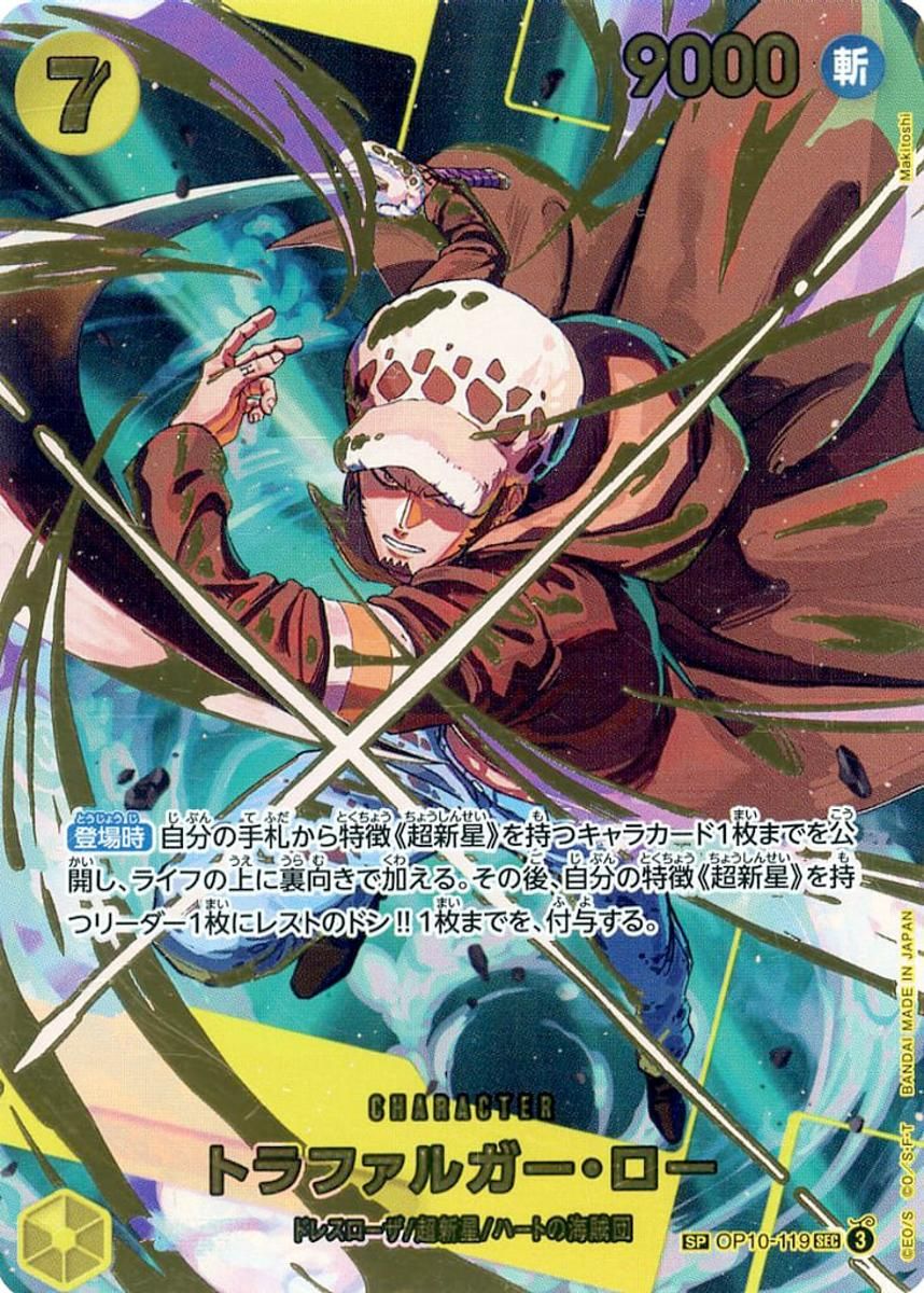 トラファルガー・ロー(パラレル) SP [ONE PIECE CARD THE BEST vol.2