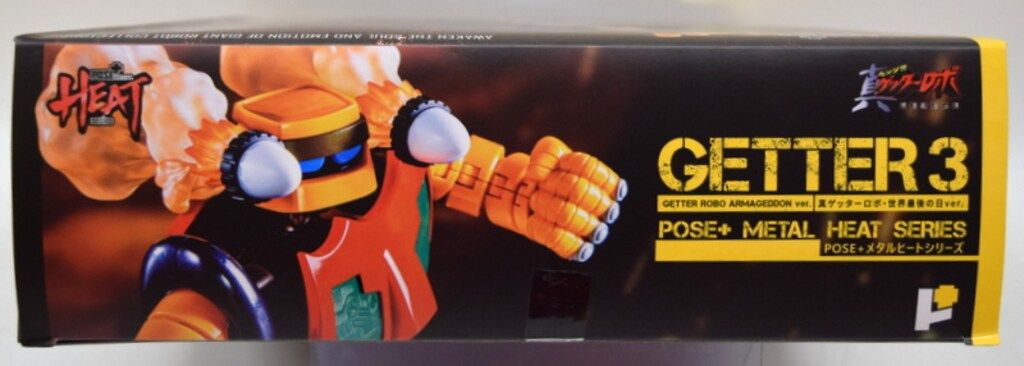 ArtStorm POSE+L HEAT ゲッター3(世界最後の日ver.) ファッション