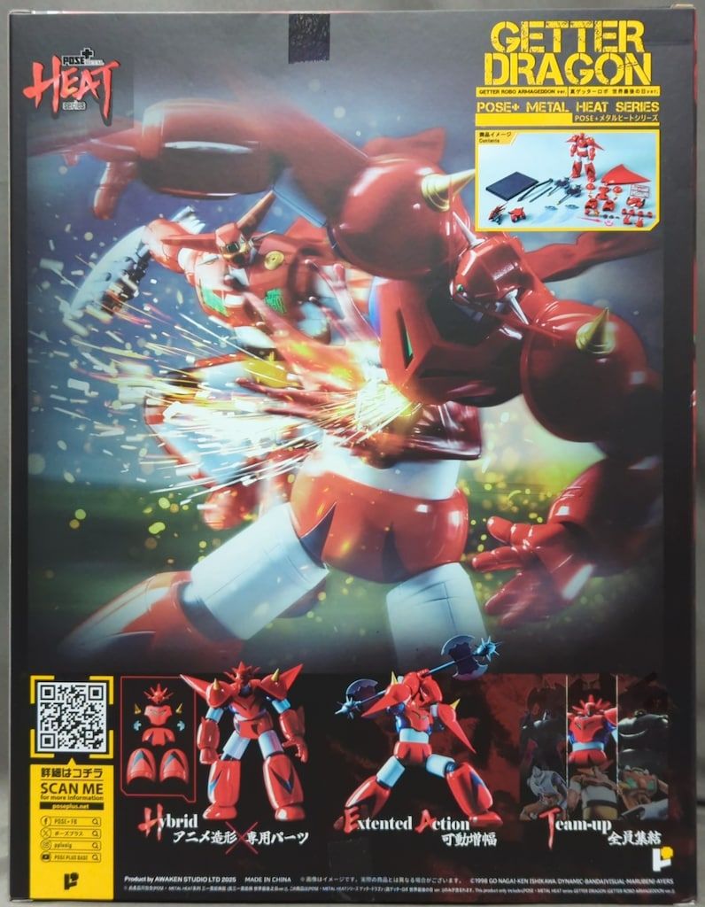 HEATシリーズ 真ゲッターロボ METAL HEAT POSE＋METAL ゲッタードラゴン POSE+METAL 世界最後 POSE＋ ゲッタードラゴン(真ゲッターロボ世界最後の POSE+ 世界最後の日 (真ゲッターロボ : ゲッター アートストーム