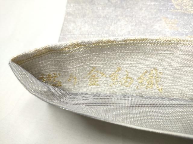平和屋着物○両方向 両面 全通全景柄袋帯 撚り金紬織 名物裂横段文