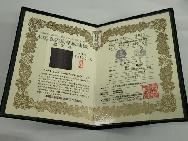  平和屋着物 本場真綿絢結城紬 100亀甲 草花間道 認定証付き 正絹 ud 紬 着物