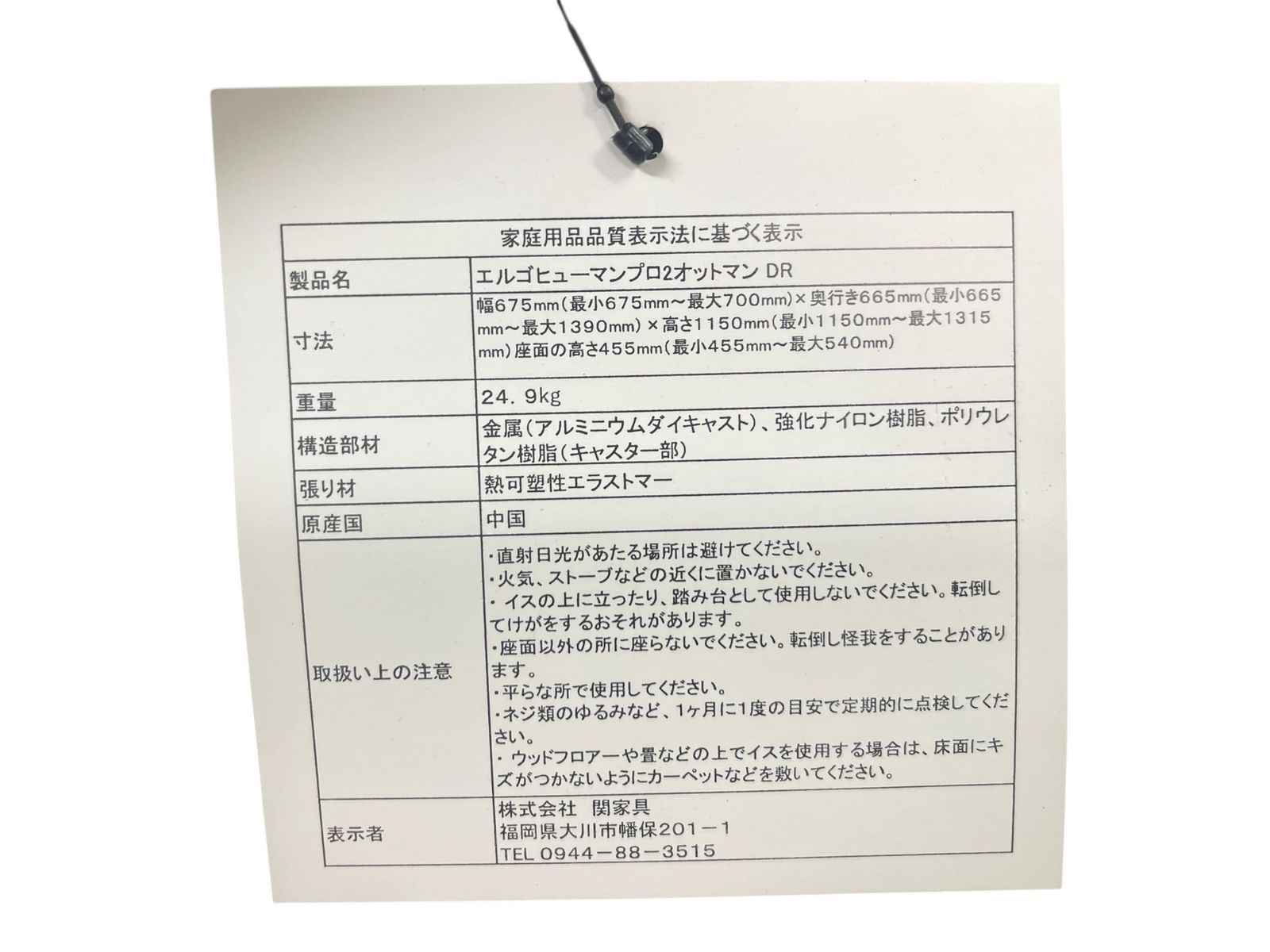 メッシュ ブラック