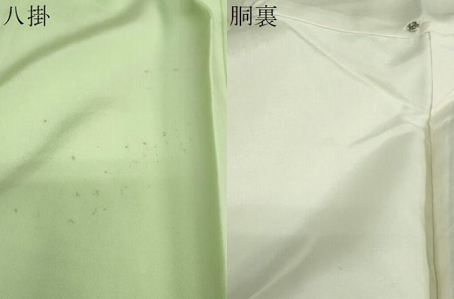 若葉色 反端付き