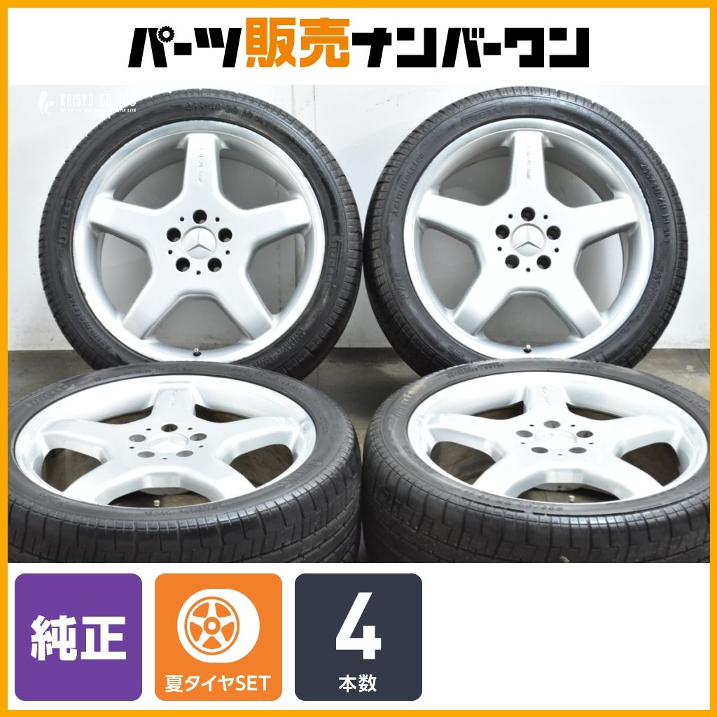ベンツ W 215 CL 19 in 8 5 J 44 PCD 112 ピレリ P ZERO 255 40 R 品番 ノーマル戻し 交換用