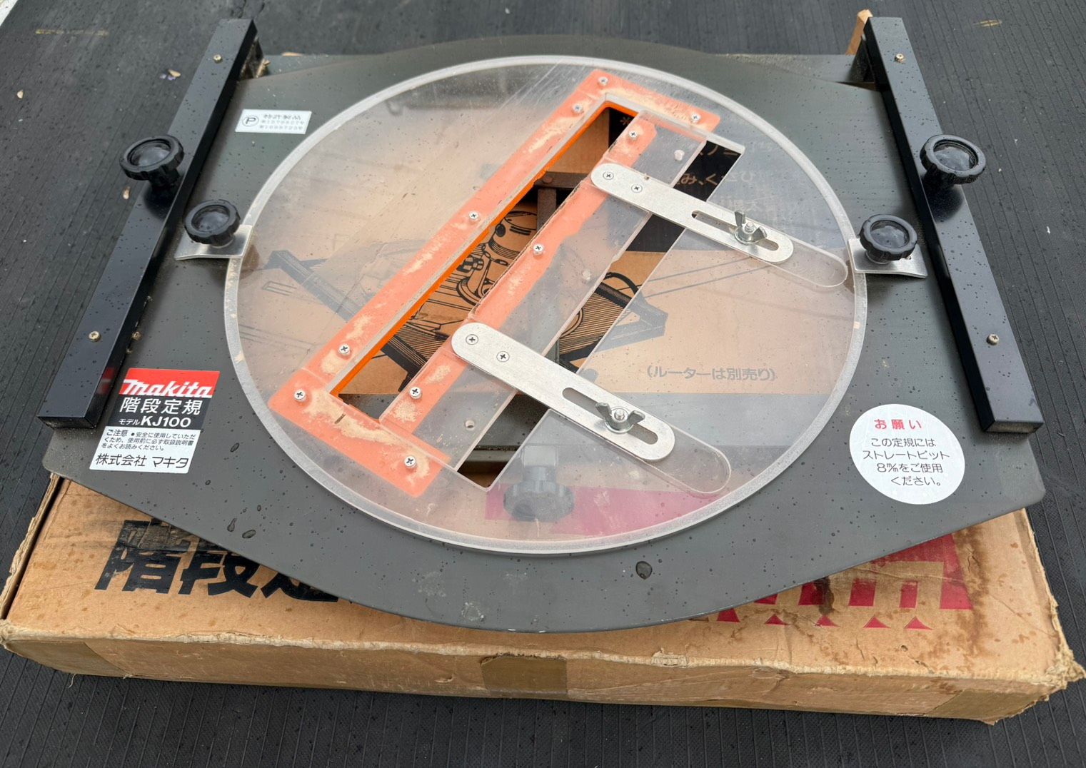 S 00568 マキタ 階段定規 モデル KJ 100 墨付け ノミ打ち不要