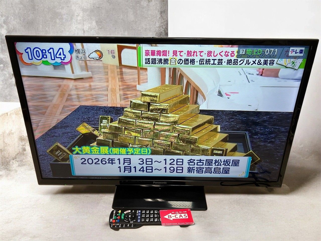 Panasonic パナソニック VIERA TH 32 J 300 V型 ハイビジョン 液晶テレビ