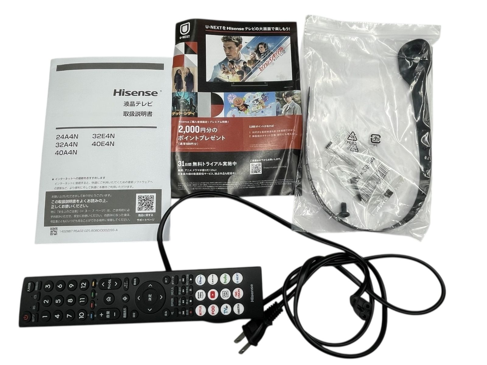  Hisense ハイセンス 24 A 4 N 24型 液晶テレビ リモコン 取扱説明書 HDMI動作良好 液晶テレビ テレビ本体