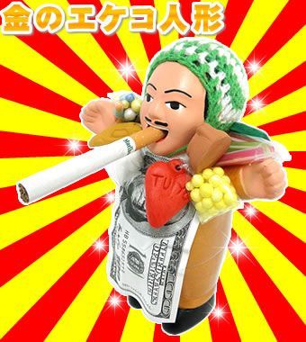 ☆本物のエケコ人形 金銀2個セット（Lサイズ：約20cm、製造国