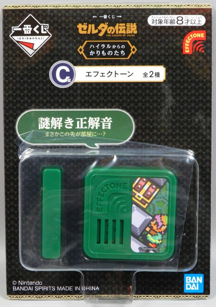 一番くじ　ゼルダの伝説 　ハイラルからのかりものたち　エフェクトーン2種セット BANDAI SPIRITS 一番くじ ゼルダの伝説 ハイラルからのかりものたち C