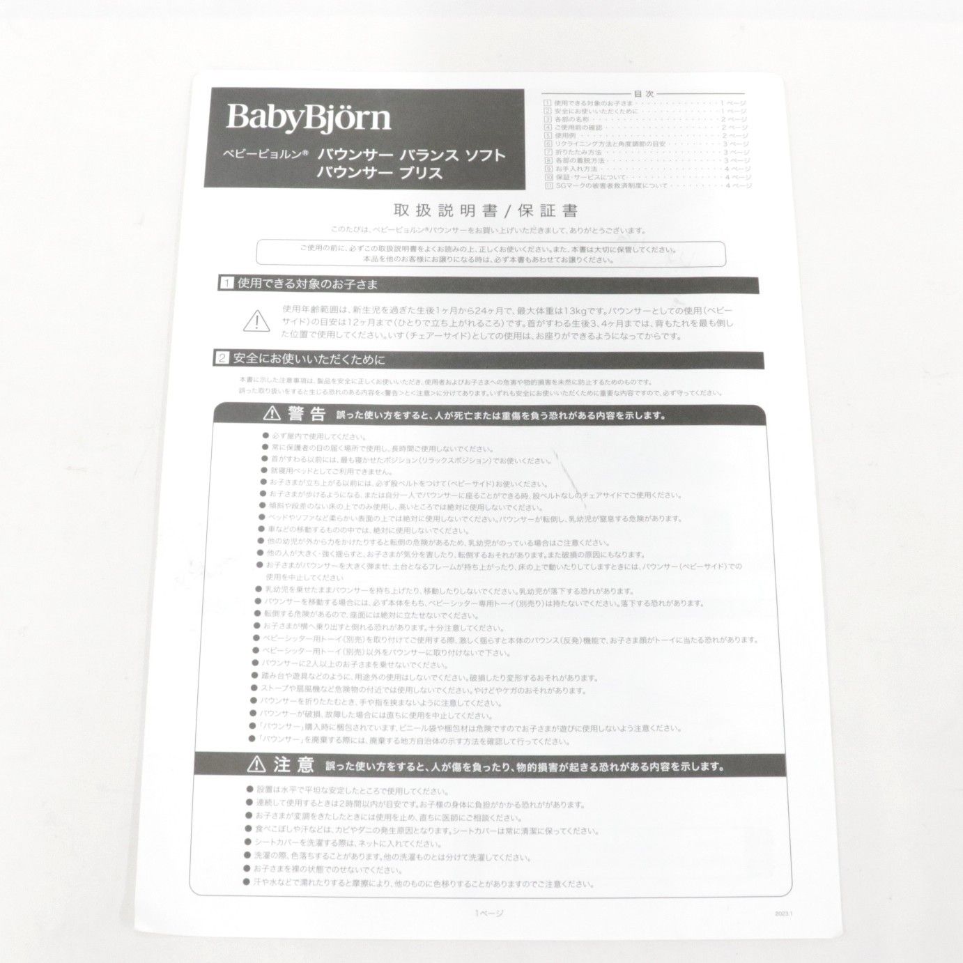 BabyBjorn ベビービョルン バウンサー ンスソフト コットン ジャージー bouncer-balance-softcotton-blue 可 C