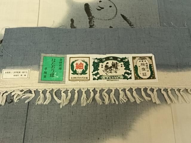 はたおり娘 暈し染め