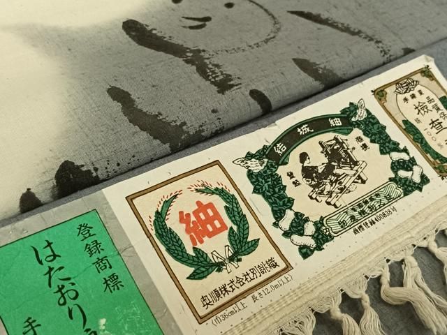 キングサイズ 正絹