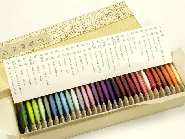 平和屋着物 有職組紐道明 絹糸 色名見本 三の箱 宮内庁御用 国立博物館御用 東京芸術大学御用 ay