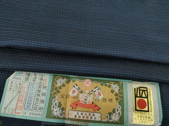 男性 本場大島紬