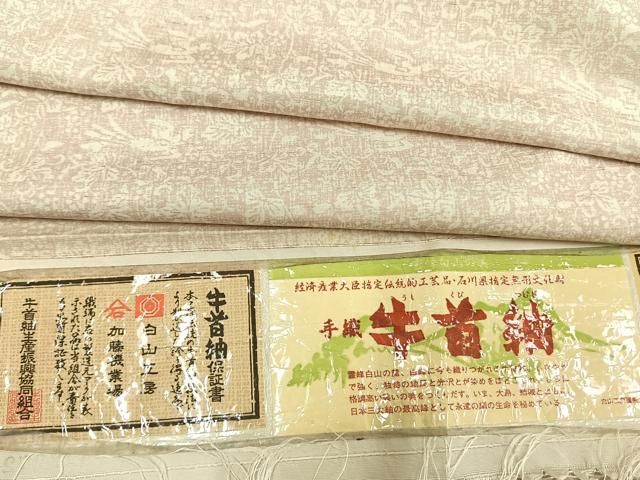 平和屋着物●石川県指定無形文化財 牛首紬 白山工房 手織り 花鳥文 証紙付き 正絹 fy