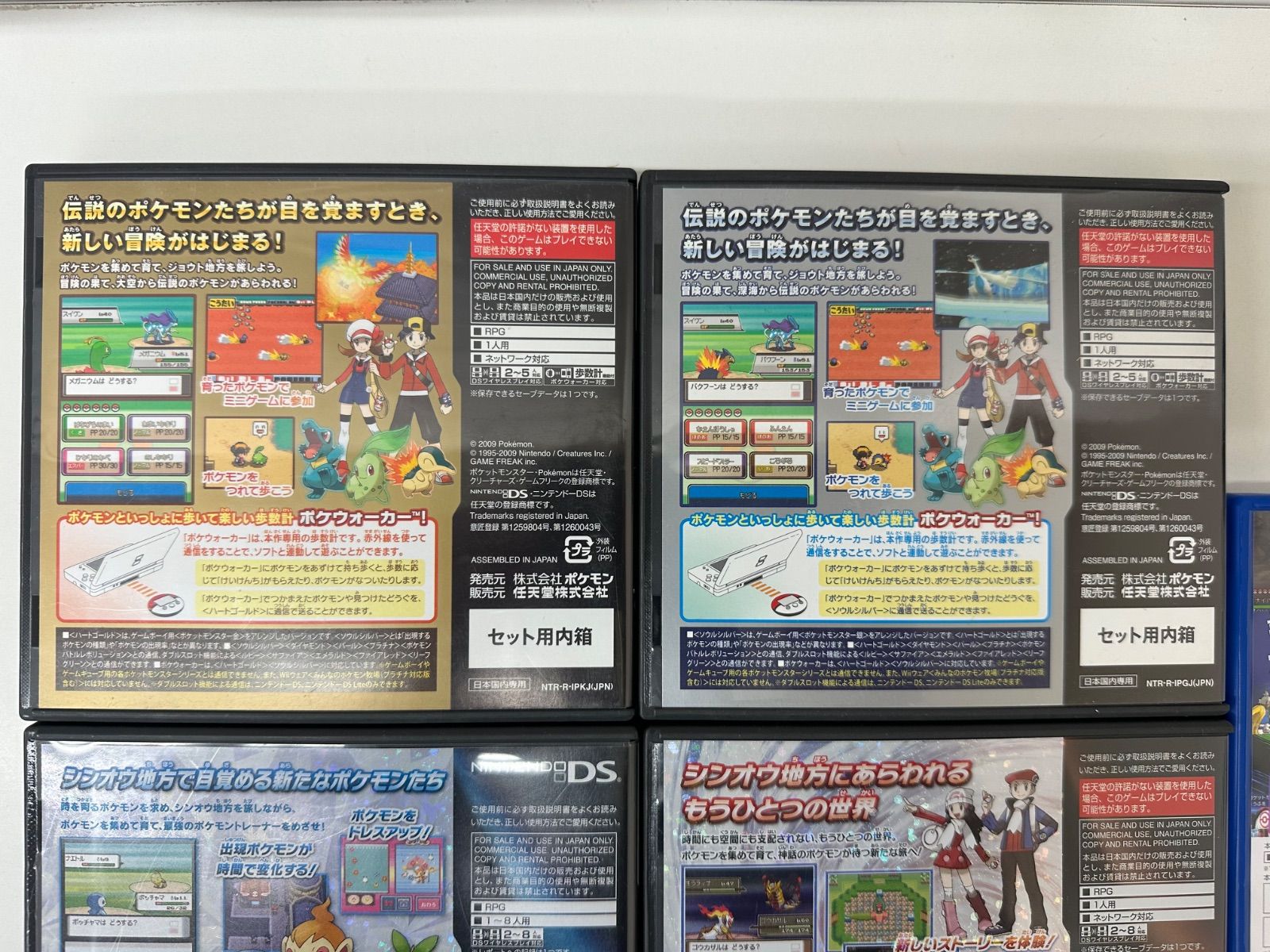 ポケットモンスター DS