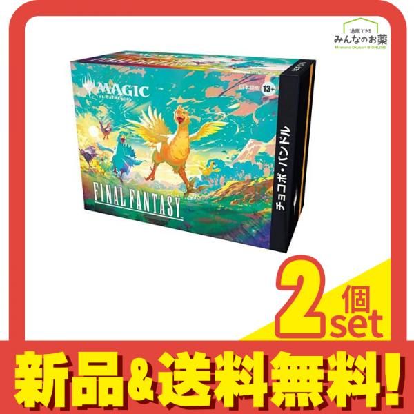 MTG マジック：ザ・ギャザリング FF ファイナルファンタジー FANTASY