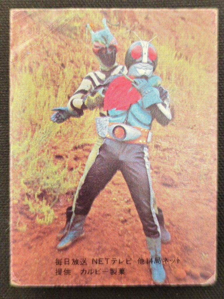 カルビー製菓 【旧仮面ライダーカード】 表14局版 仮面ライダー 8