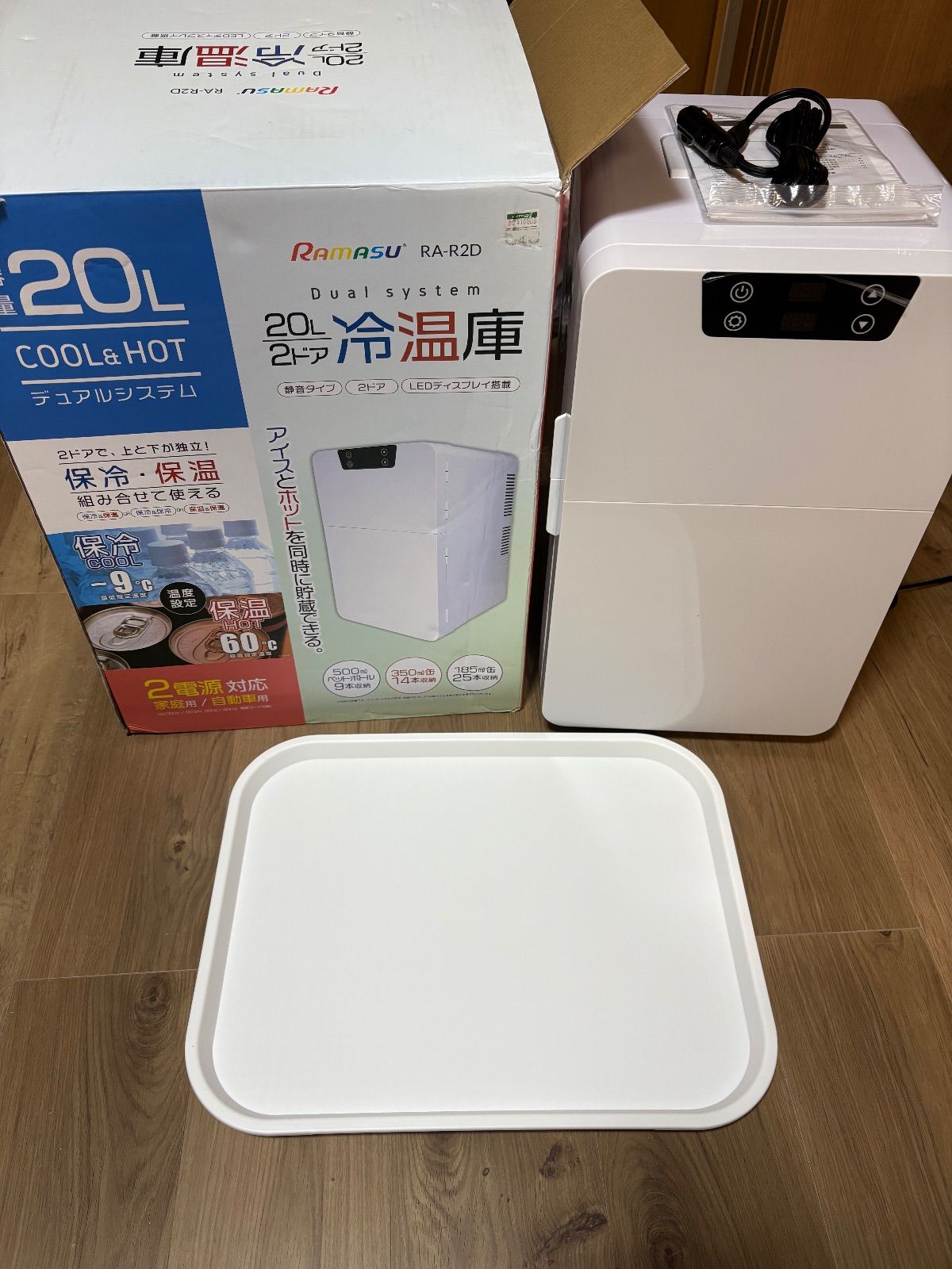 美品】 ラマス 2ドア冷温庫 コンパクト 2電源対応 20L AC DC RA-R2D