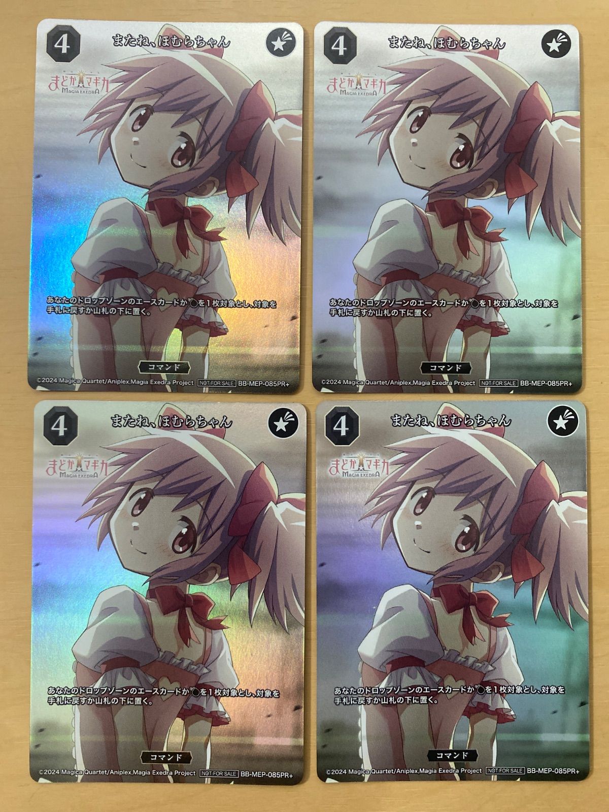 ビルディバイド ブライト プロモ 魔法少女まどか☆マギカ またね