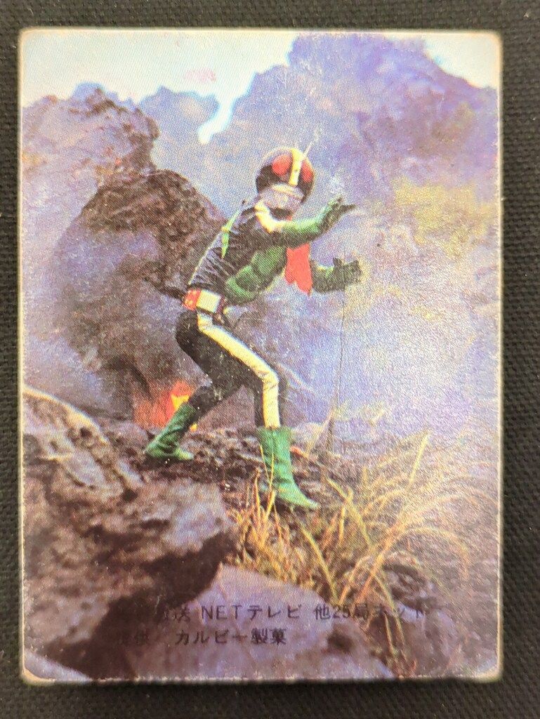 カルビー製菓 【旧仮面ライダーカード】 表25局版 仮面ライダーの