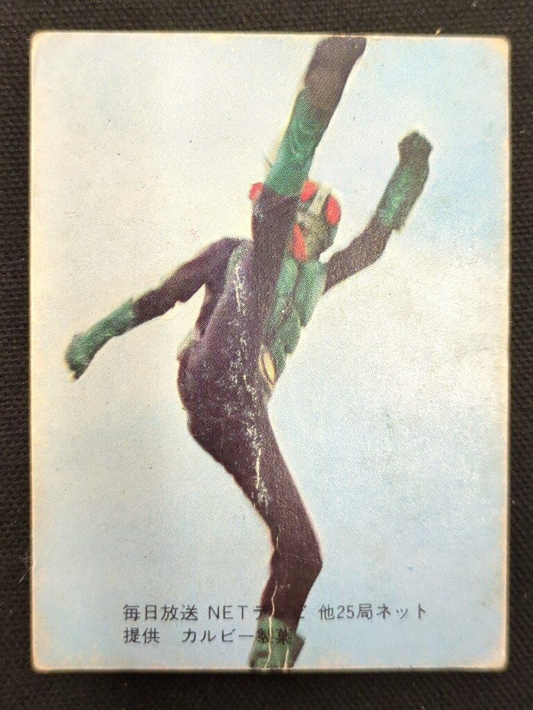 カルビー製菓 【旧仮面ライダーカード】 表25局版 仮面ライダーの