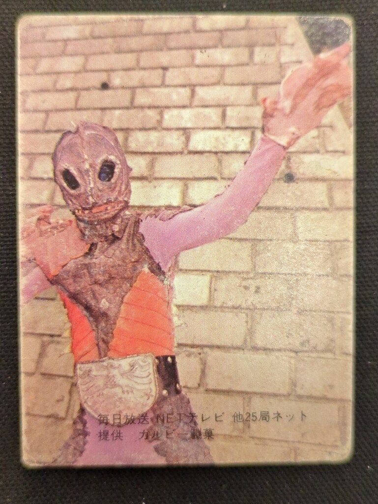 カルビー製菓 【旧仮面ライダーカード】 表25局版 怪魚人アマゾニア 19