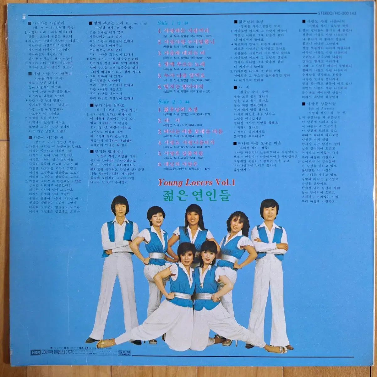 なアルバム シム ジェヨンと 若々しい 恋人たち ー ある青年の日の 描写 LP