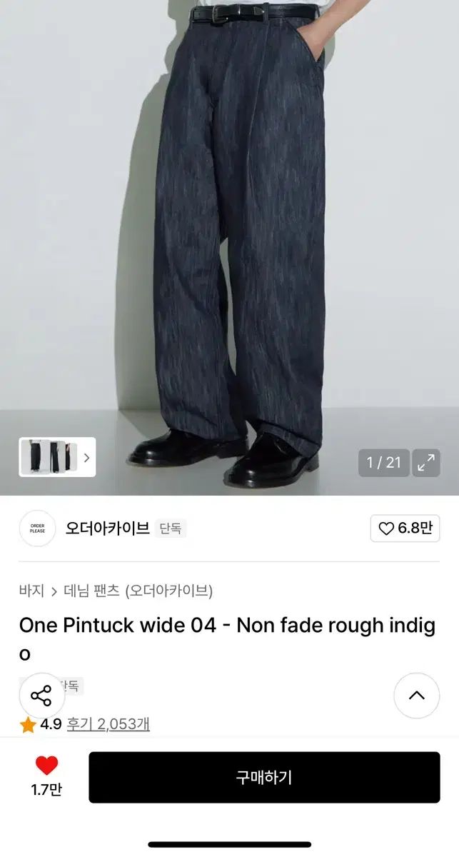 ORDER ARCHIVE ピンタック ワイド デニム パンツ パンツ メンズ 【公式